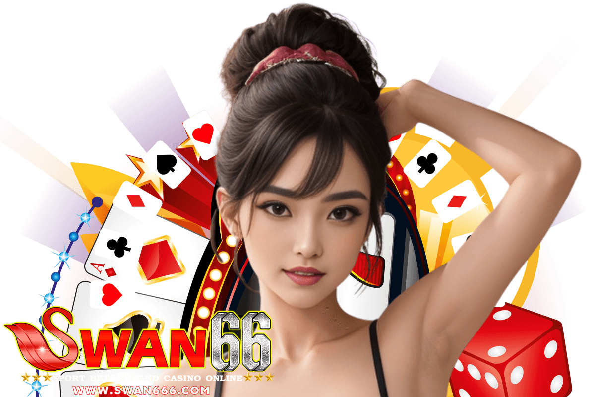 swan66 แจกเครดิตฟรี